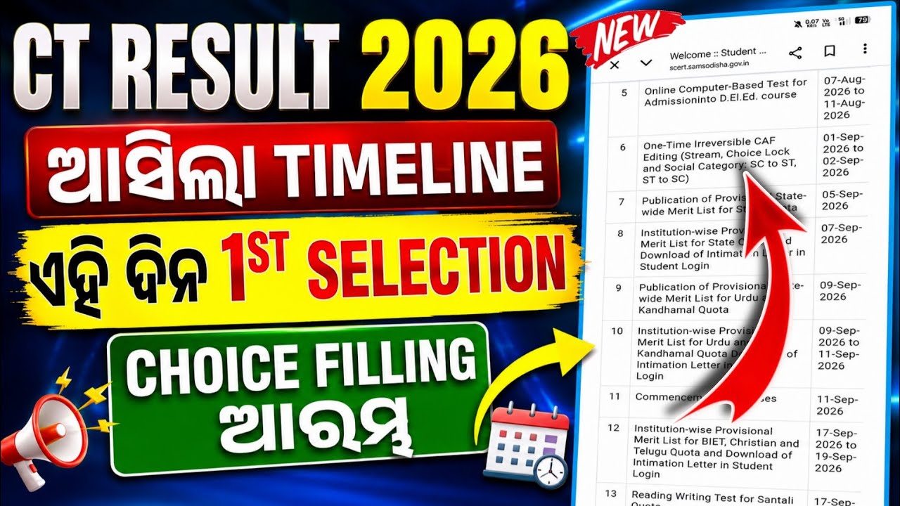 CT Result 2026 Timeline Published। CT Result 1st Selection Date 2026। CT Choice Filling Apply Date।