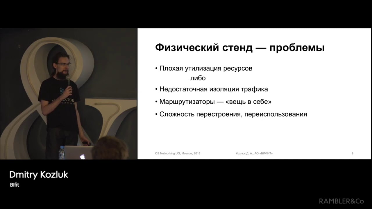 Нагрузочное тестирование DPDK-приложений с SR-IOV