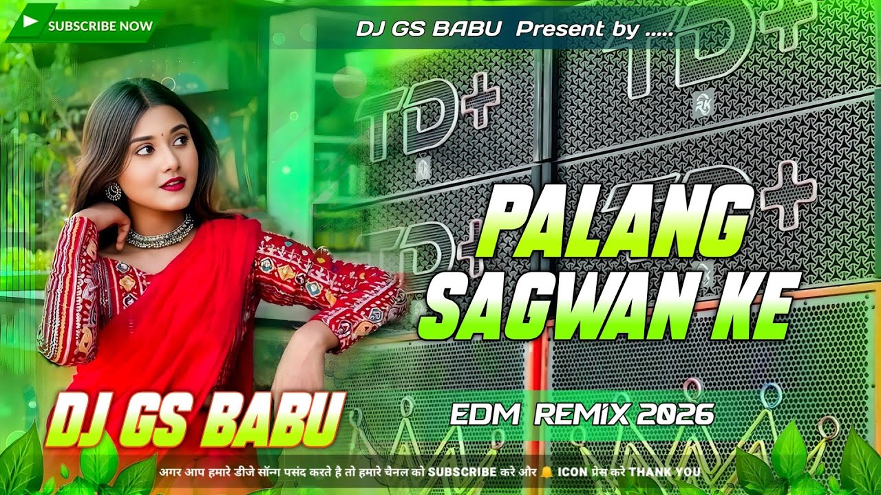 Palang Sagwan Ke Dj Remix | Bhojpuri Gana Dj Song | Khesari Lal | Dj Gana 2026 | Edm Mix