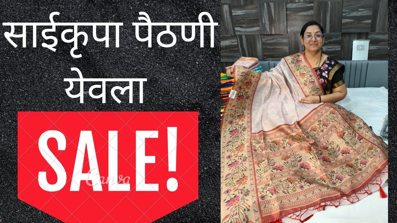 Saikrupa Paithan 20/01/26i 7620380970   Letest Saree Collection #live #shorts #paithani