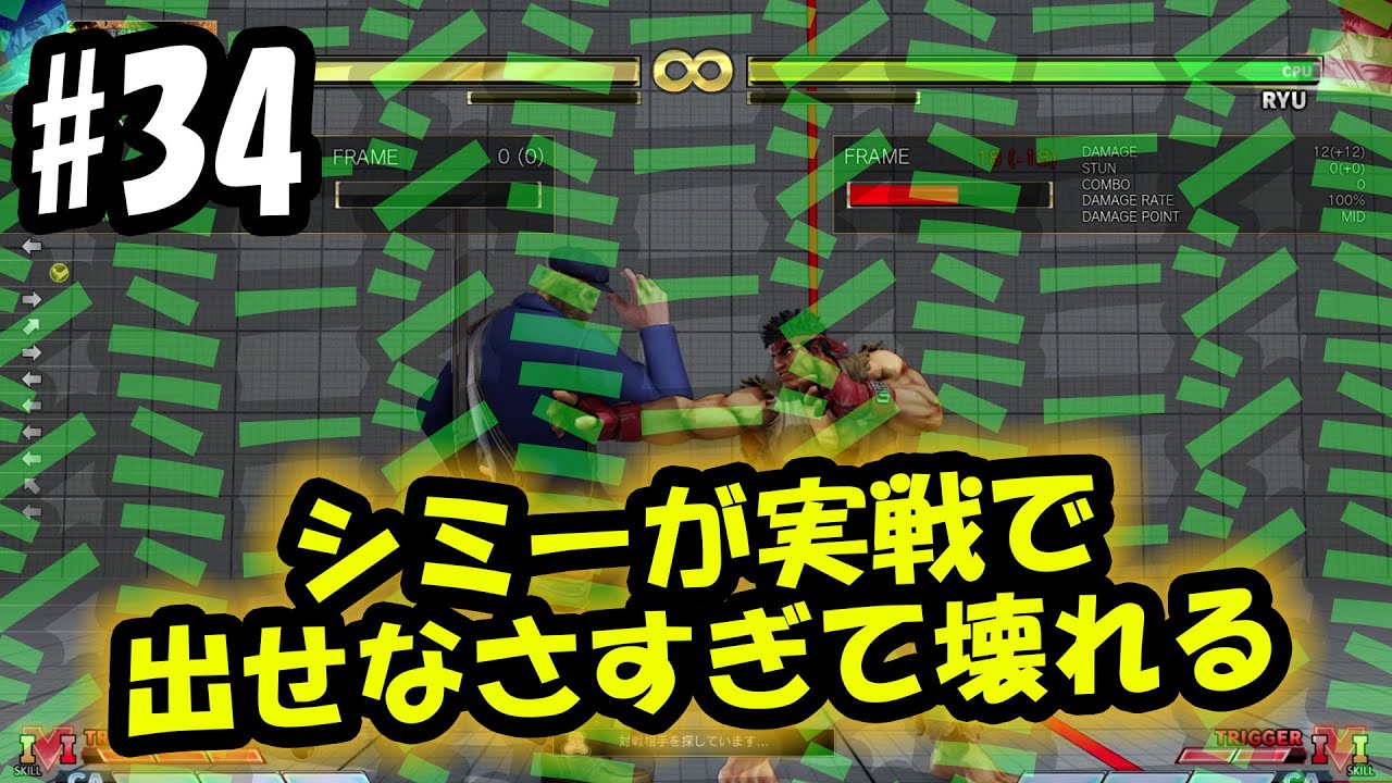 【ストV 実況 #34】シミーが実戦で出せなさすぎて壊れる【キーボードプレイ】【G】