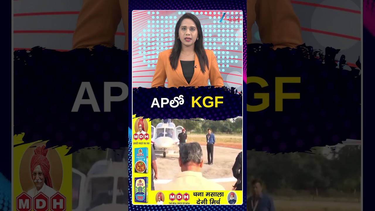Biggest Gold Mining Project Starts in Jonnagiri | APలో KGF | ZEE Telugu News
