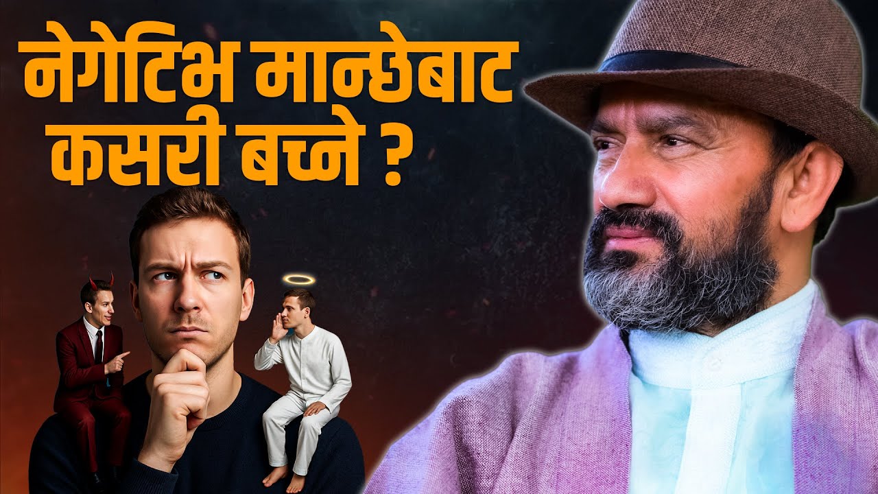 You Are What You See || Bad Apple Effect || Dr.Yogi Vikashananda @ManokrantiCentre  Episode - 2535