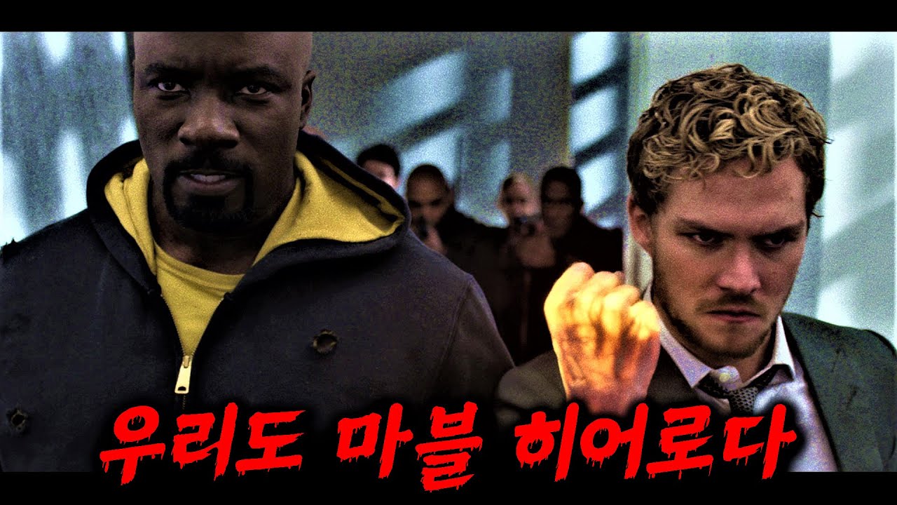 뉴욕만 지키는 마블 히어로들 《디팬더스》 시즌1 총정리