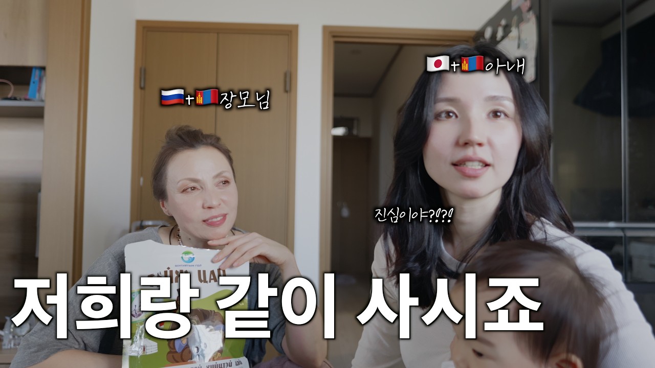 (한일부부/합가)한국 사위가 장모님께 “저희랑 같이 사시죠”라고 했더니…