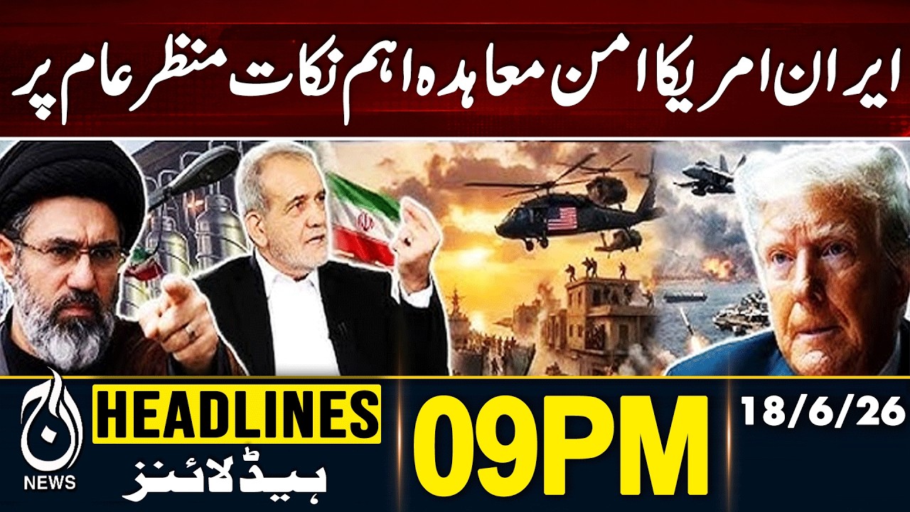 Iran US Peace Deal | Key Points Revealed | Historic Agreement Update- 09PM HEADLINE | 18 June