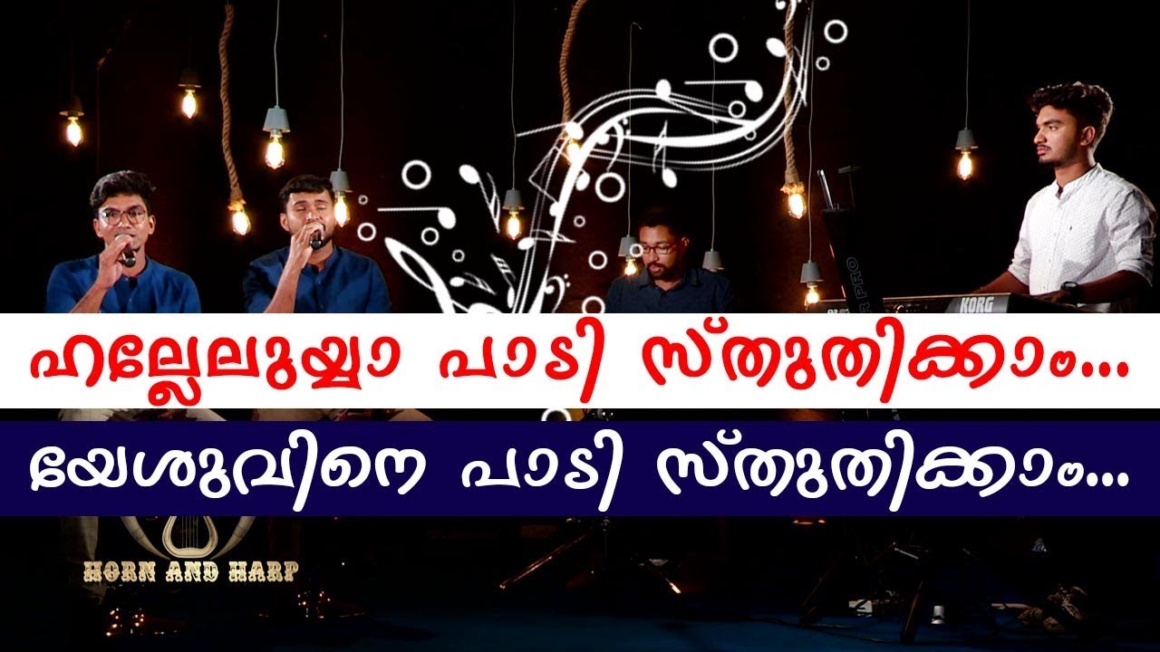 Male Devotional Duet Song | Halelooya Paadi..!! Horn & Harp |