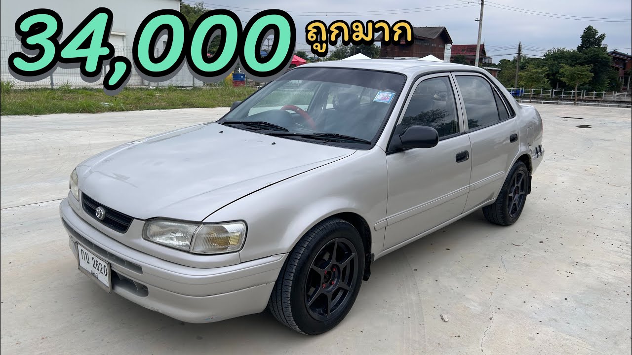 ❌ขายแล้ว❌! Toyota collora ae110 ปี1997 เครื่อง 1500 เกียร์ออโต้ พาวเวอร์ 34,000 ใครไวก็ได้ไป ไปชม.