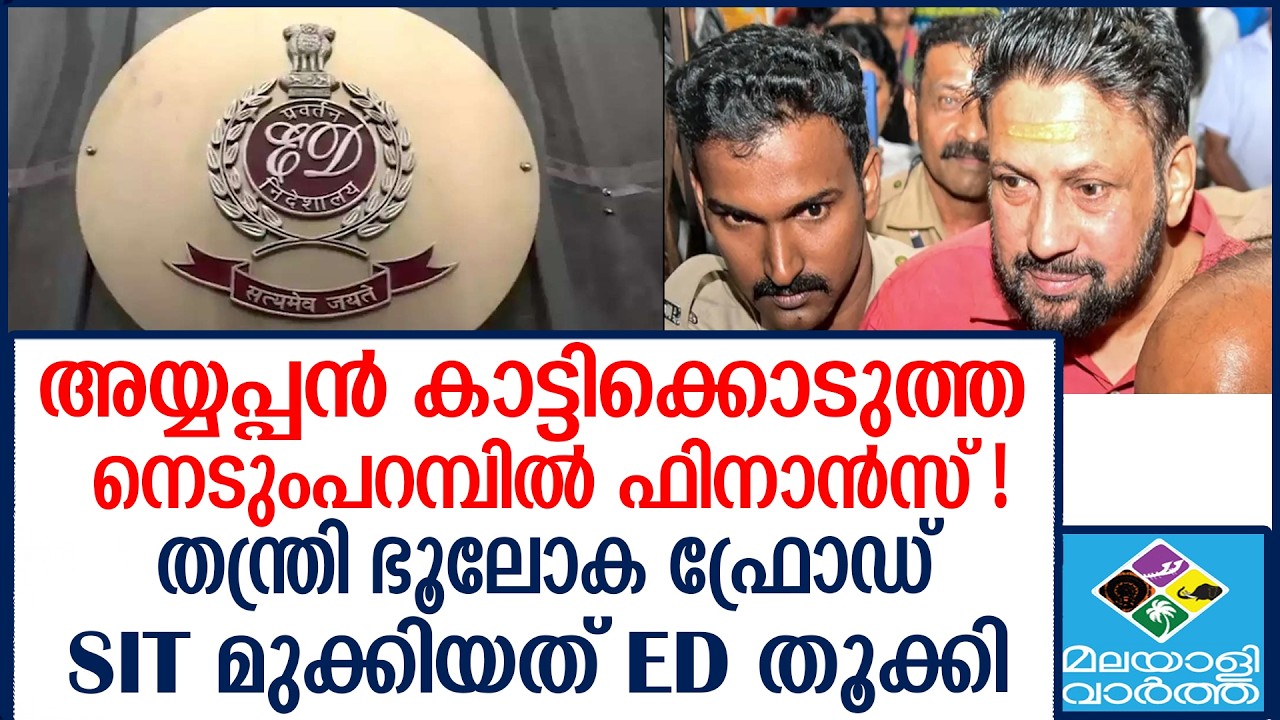 Sabarimala | ശരണംവിളിച്ച് ആന്റോ ആന്റണി