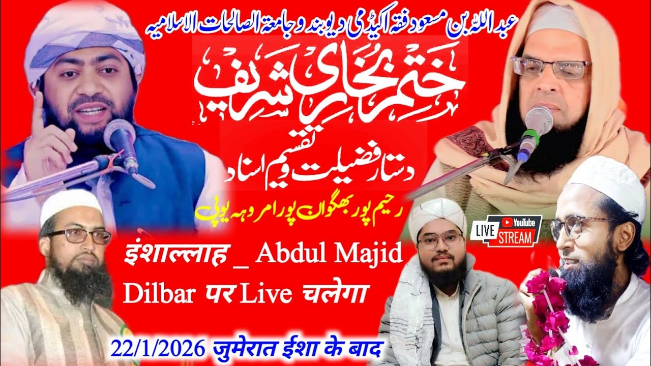 🔴Live  khatam Bukhari Sharif Wa Dastar Fazilat/Rahimpur Amroha Up