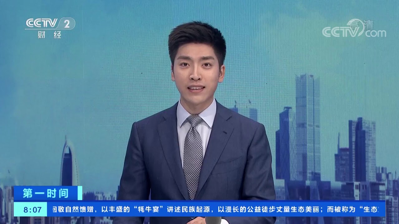 《第一时间》 20191201 2/2| CCTV财经