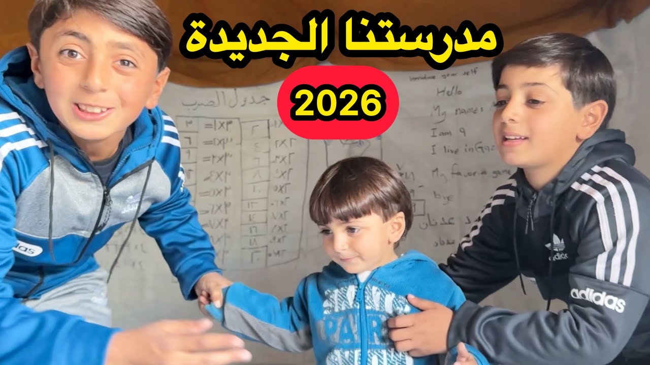 كيف صارت الخيمة في السنة الجديدة⁉️ happy New Year 2026