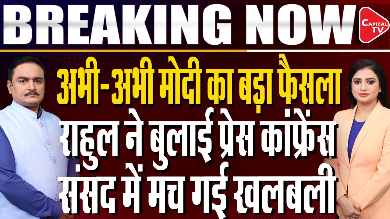 Modi Govt Plans Special Parliament Session for Delimitation, Women's Quota Bills | Dr. Manish Kumar