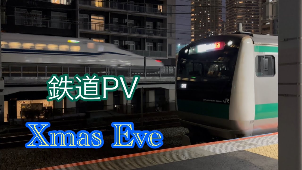 【鉄道PV】Xmas Eve  夕方・夜多めver