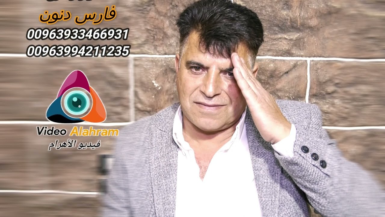 أجمل حفلات النجم عمر الدج مع صوت وفيديو الأهرام/عقد قران العريس حسن محمد عكاش/ الجزء 1