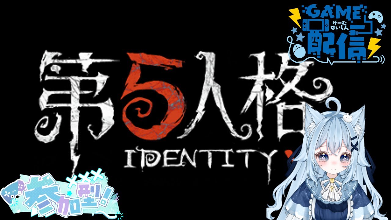 【参加型 第五人格】  fufu 在遊戲中會順利逃脫嗎 !!!!!或者也能陪芙芙聊天。【粵/普(國)vtuber】