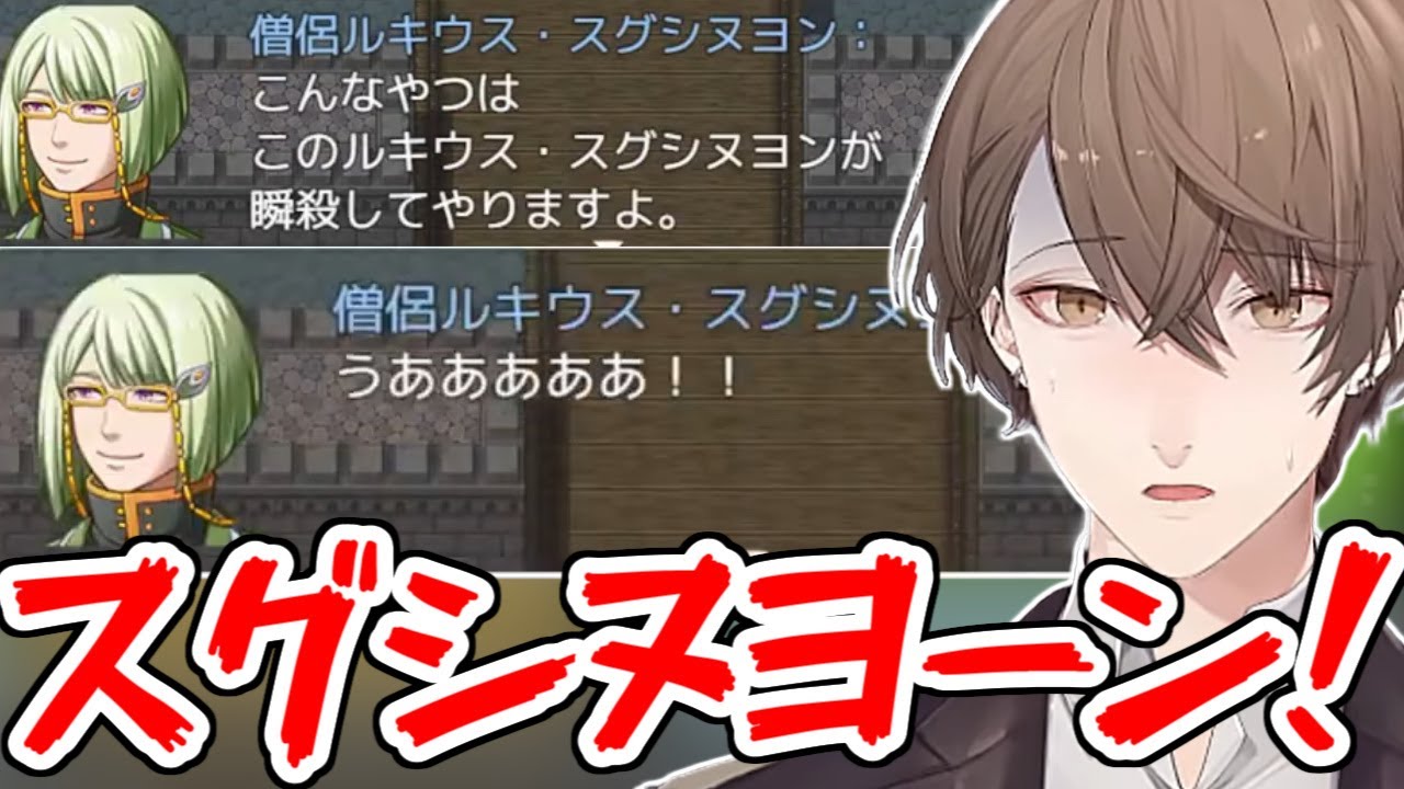 ネタバレがすぎるRPGをプレイする加賀美社長