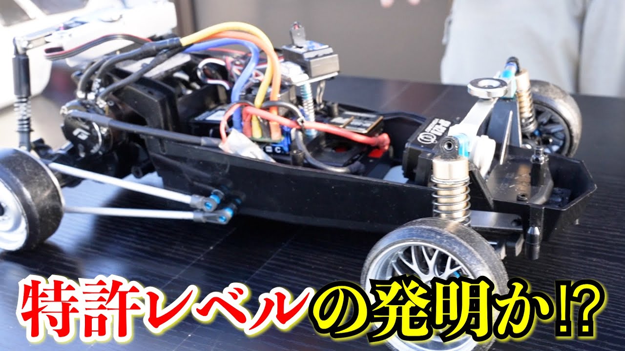 【新発明】アクティブシェイクシステムが凄い　▫️魔改造タミヤホーネット