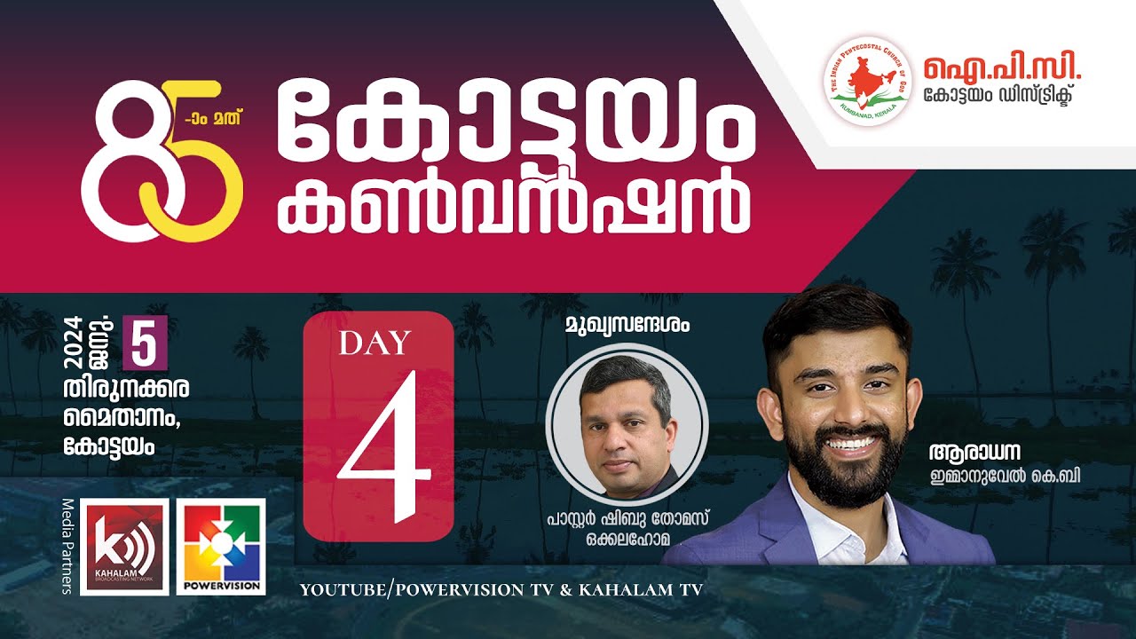EMMANUEL K B & PR. SHIBU THOMAS OKLAHOMA | 85th IPC KOTTAYAM CONVENTION 2024 | KAHALAM TV #3324