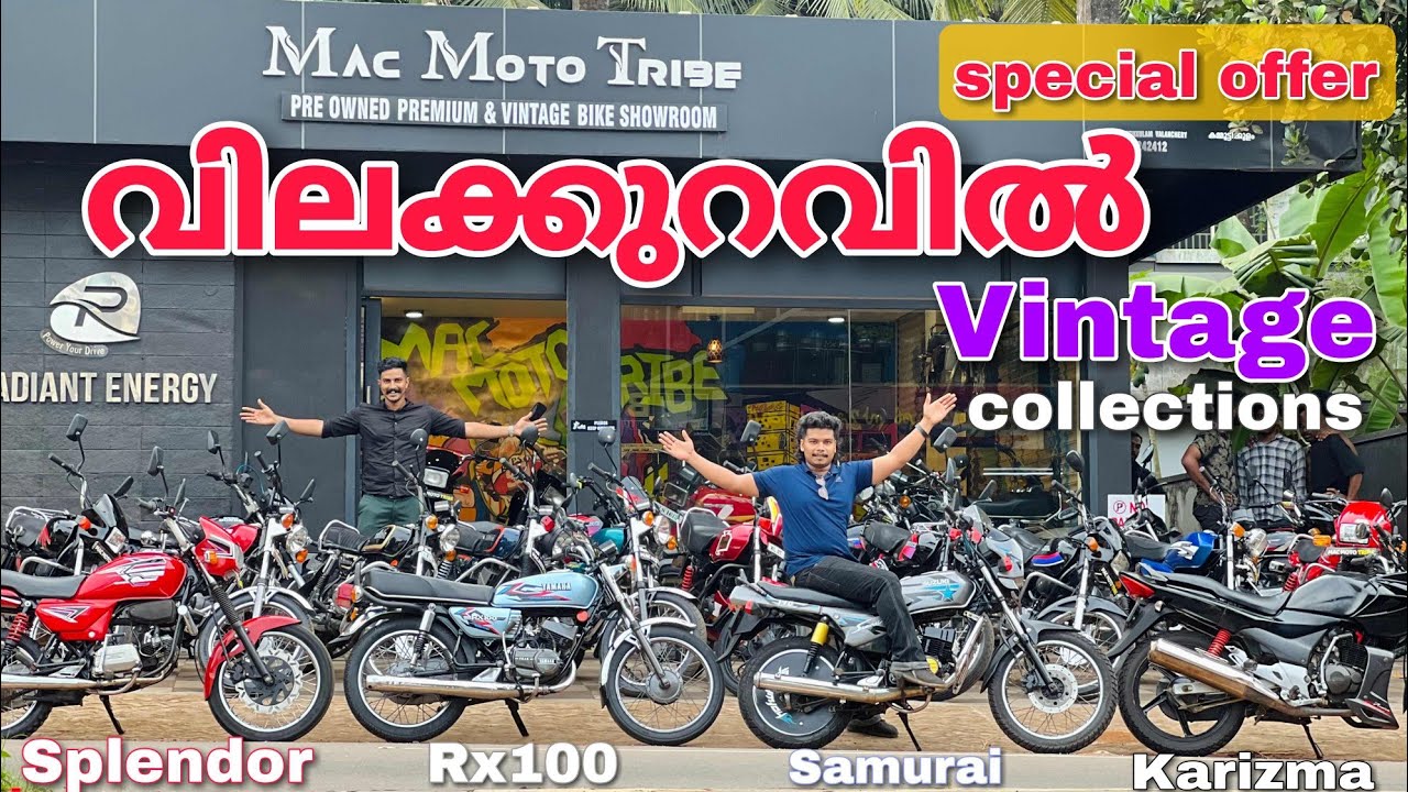 vintage collection വണ്ടികൾ ഓഫറിൽ 🔥 rx100 offer price 🚳100% neat vehicle | Splendor | all delivery |
