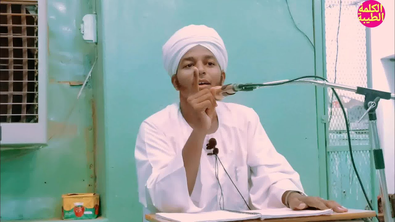 شروط صحة صلاة المأموم #الشيخ خالد عثمان محجوب
