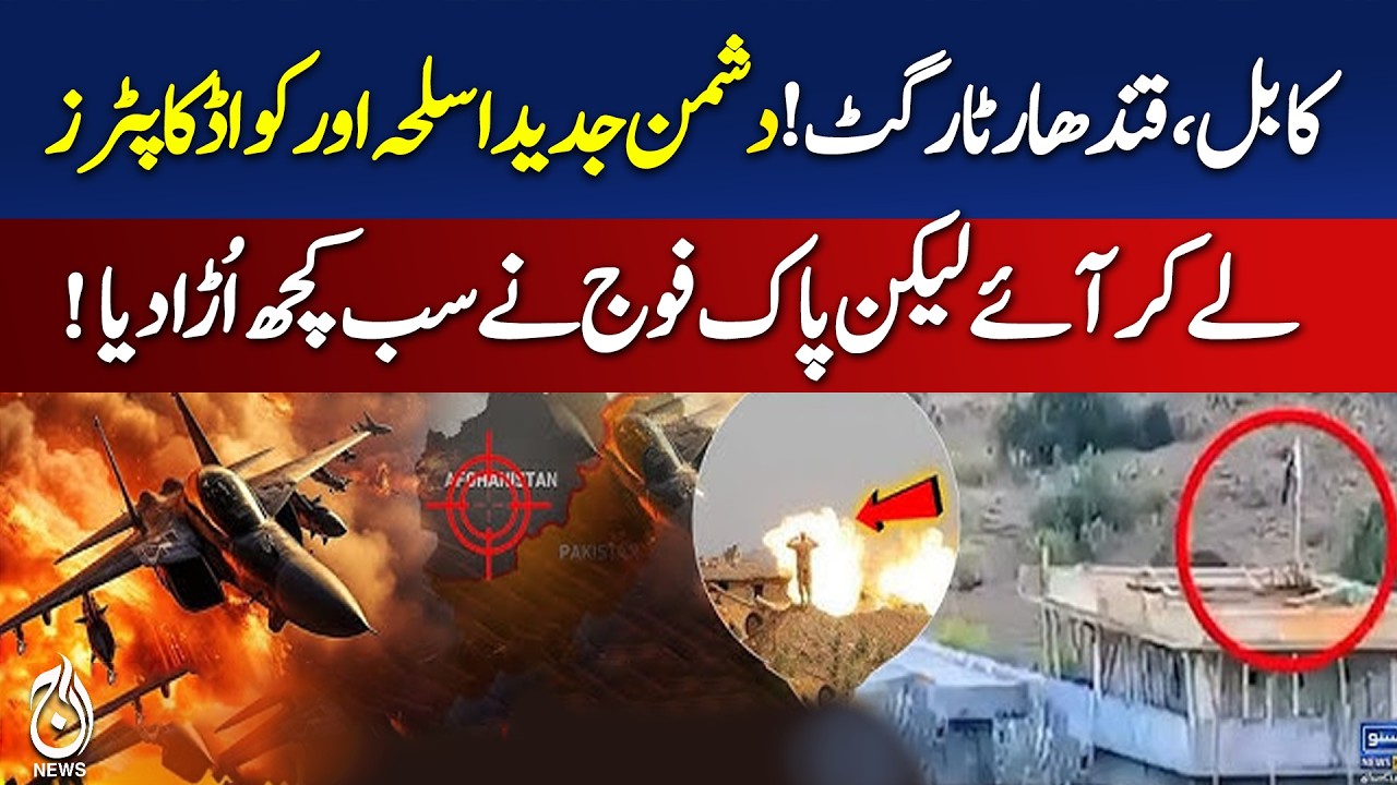 Pak-Afghan Clash | Soldiers Martyred & Injured | DG ISPR Update - Aaj Pakistan News