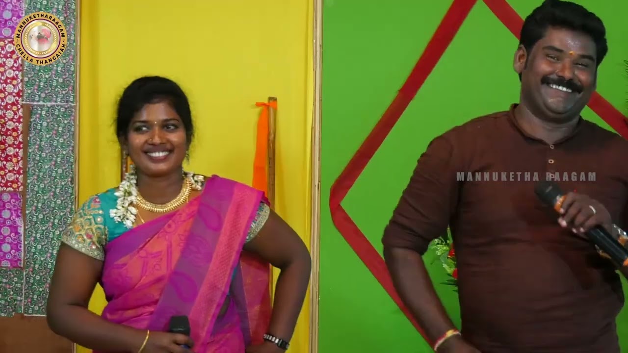 மானே உன் ஞாபகமா கலைராஜா பிரவீனா பாடும் பாடல் செல்ல தங்கையாவின் மண்ணுக்கேத்த ராகம்