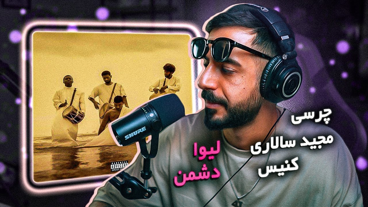 Chvrsi - Leyva  & Doshman (REACTION) | آلبوم زار