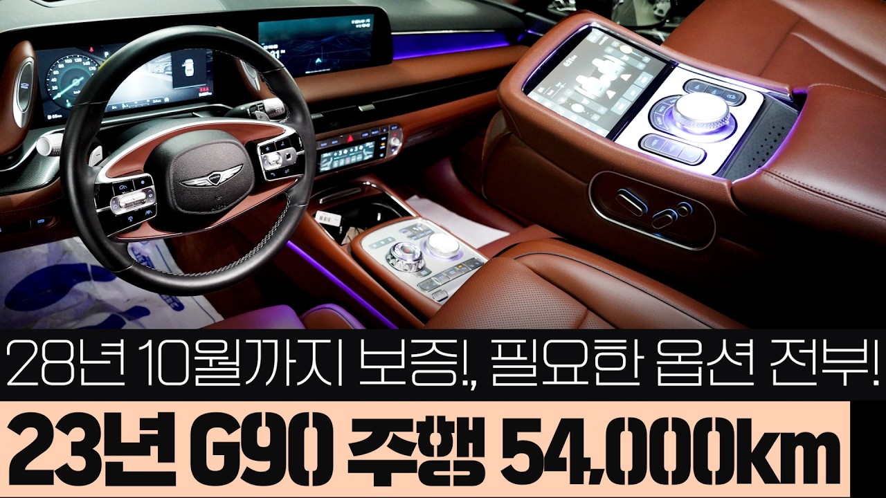[계약-원주법인 고객님]23년 G90 중고차 