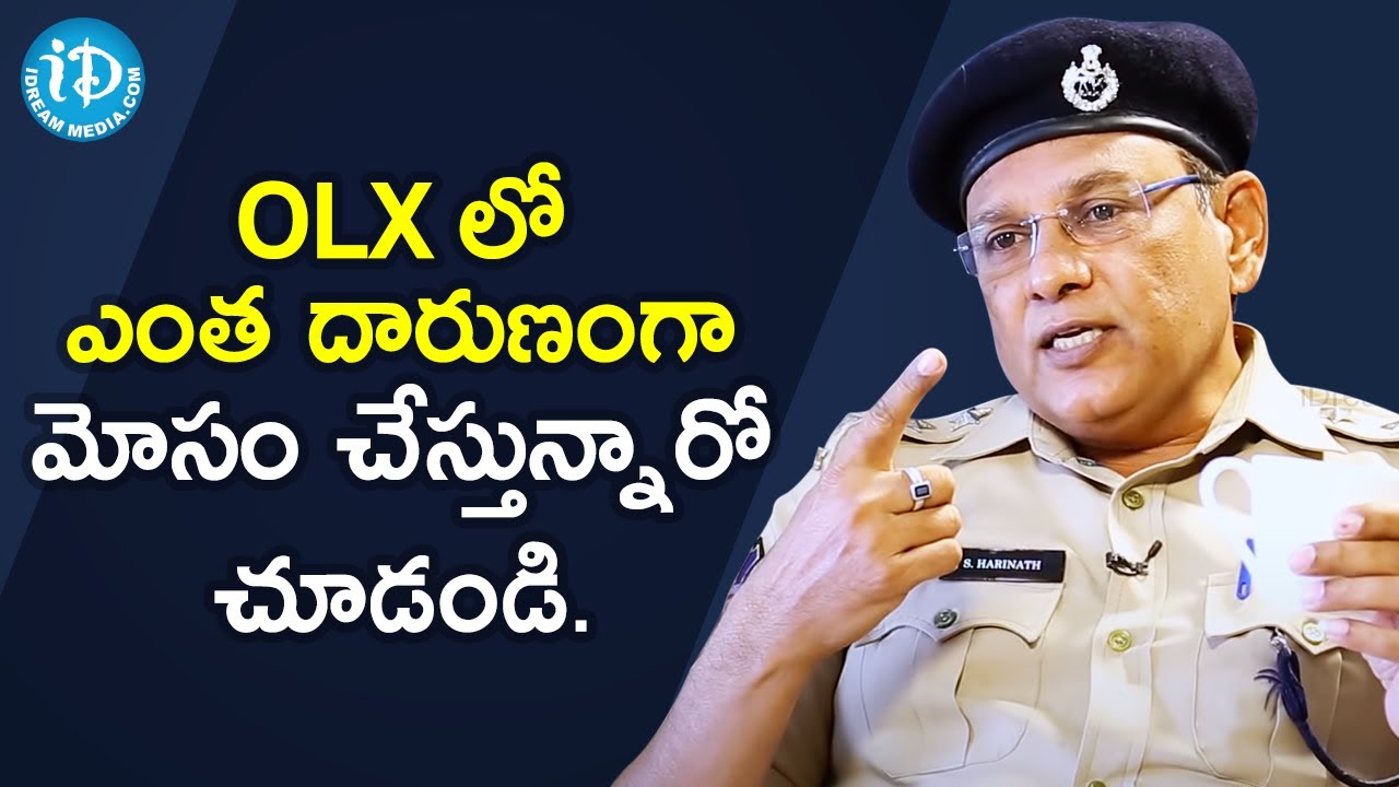 OLX లో ఎంత దారుణంగా మోసం చేస్తున్నారో చూడండి - Cyber Crime ACP S Harinath | Crime Diaries