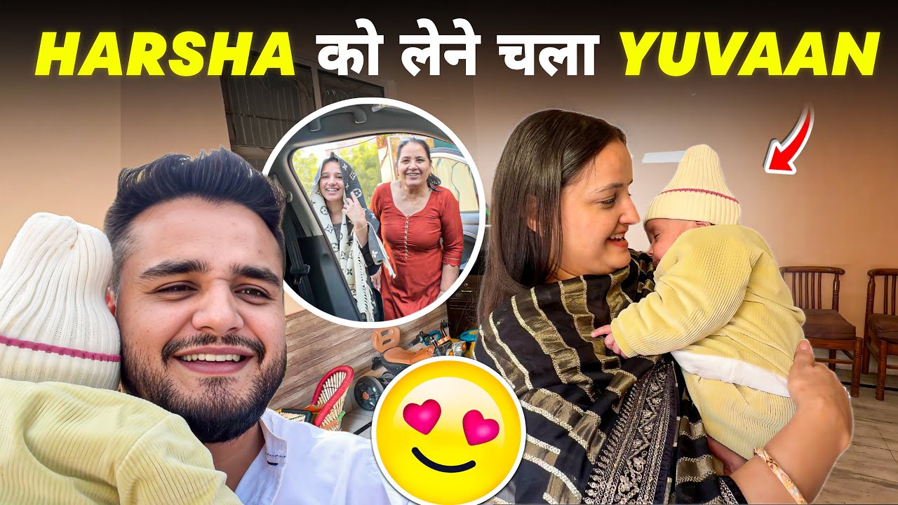 Harsha को लेने चला Yuvaan 😂😛