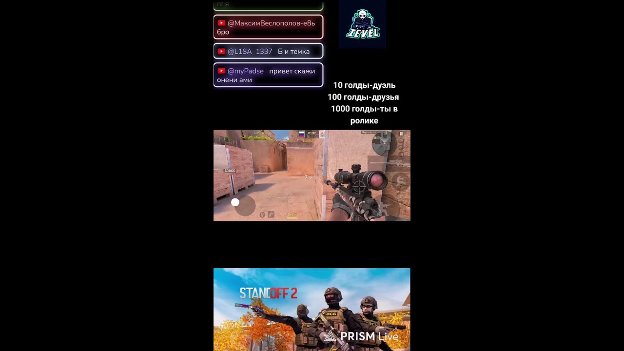 Прямая трансляция  level