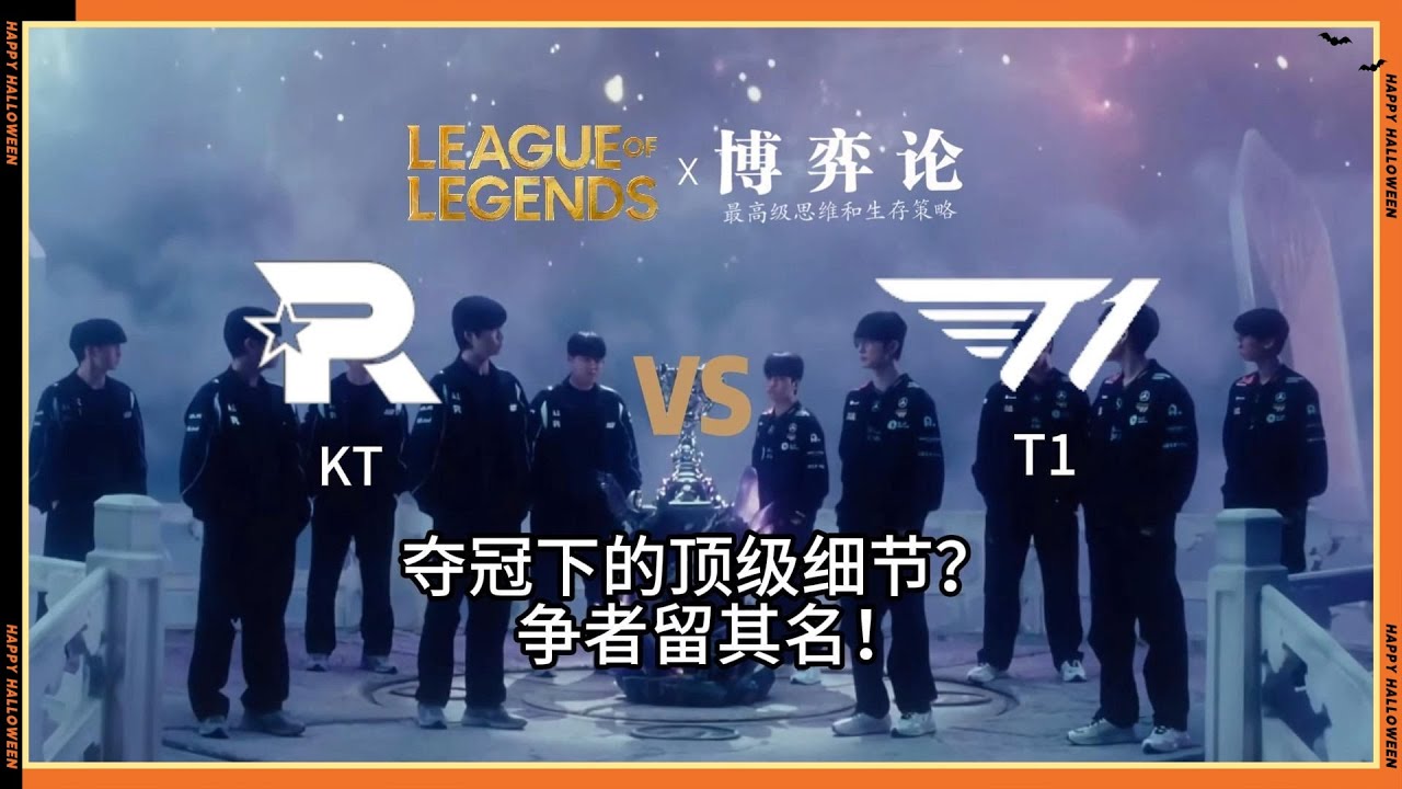 LOL英雄聯盟【赛场】S15世界總決賽：Doran和Oner兩大才子改寫時間線？ #LOL#英雄聯盟#木魚仔