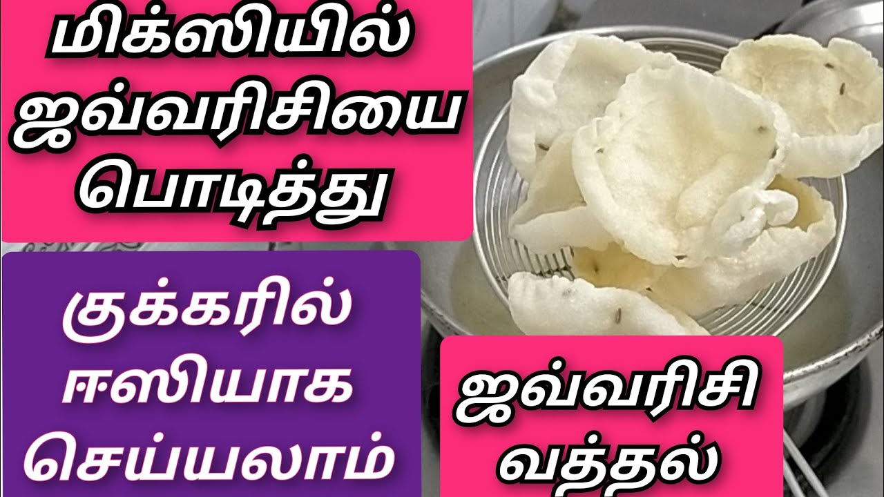 ஊறவைக்க வேண்டாம்  அரிசியும் வேண்டாம் வாயில் கரையும்