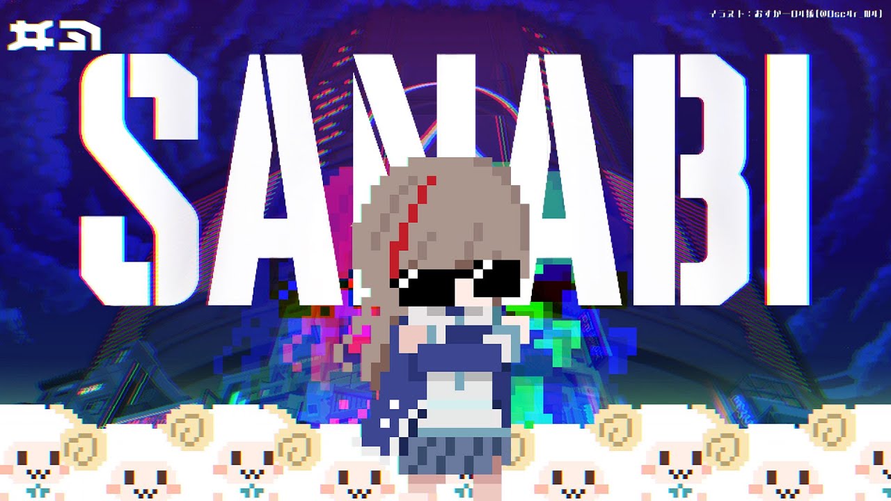 【SANABI】＃３　行くぞ！ドット絵ディストピアアクション！【来栖夏芽/にじさんじ】