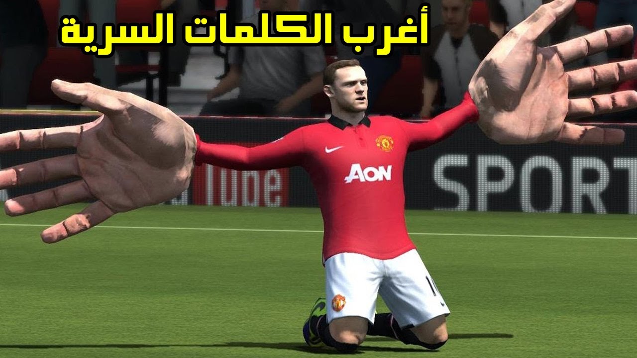 اغرب الكلمات السرية في العالم