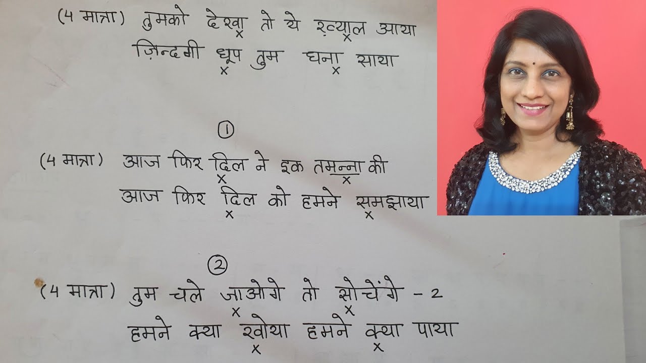 #470 | How to sing easily with taal or tabla beats | Tumko dekha toh ye | Taal Keharva