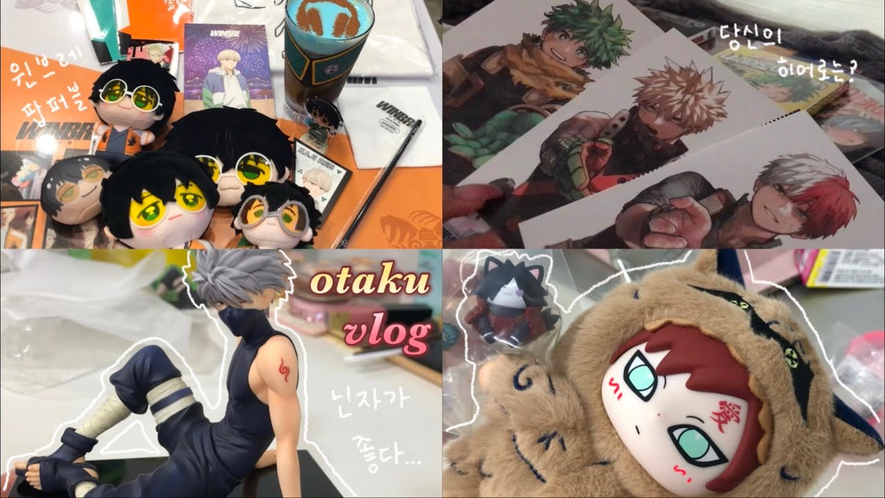  오타쿠 브이로그 | 라부부 대신 나부부🥷 | 윈브레 • 나루토 • 카카시 • 가아라 • 히로아카 • 네일 • 만화책