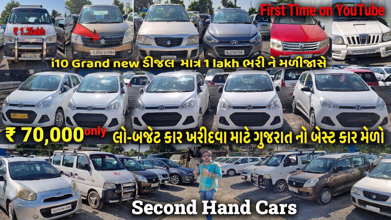 ALTO,Wagonr 70,000 માં।SCORPIO 2 લાખ માં।i10 Grand 4 કાર 1લાખ માં।i20,Verna ડીઝલ 65,000 ભરીને મળશે