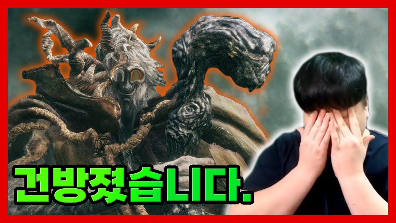 엘든링 첫경험, 나 이 게임에 소질 없는 거 같아