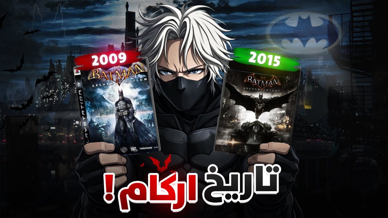 ليه كل ألعاب السوبر هيرو بتخسر قدام باتمان أركام لحد دلوقتي؟