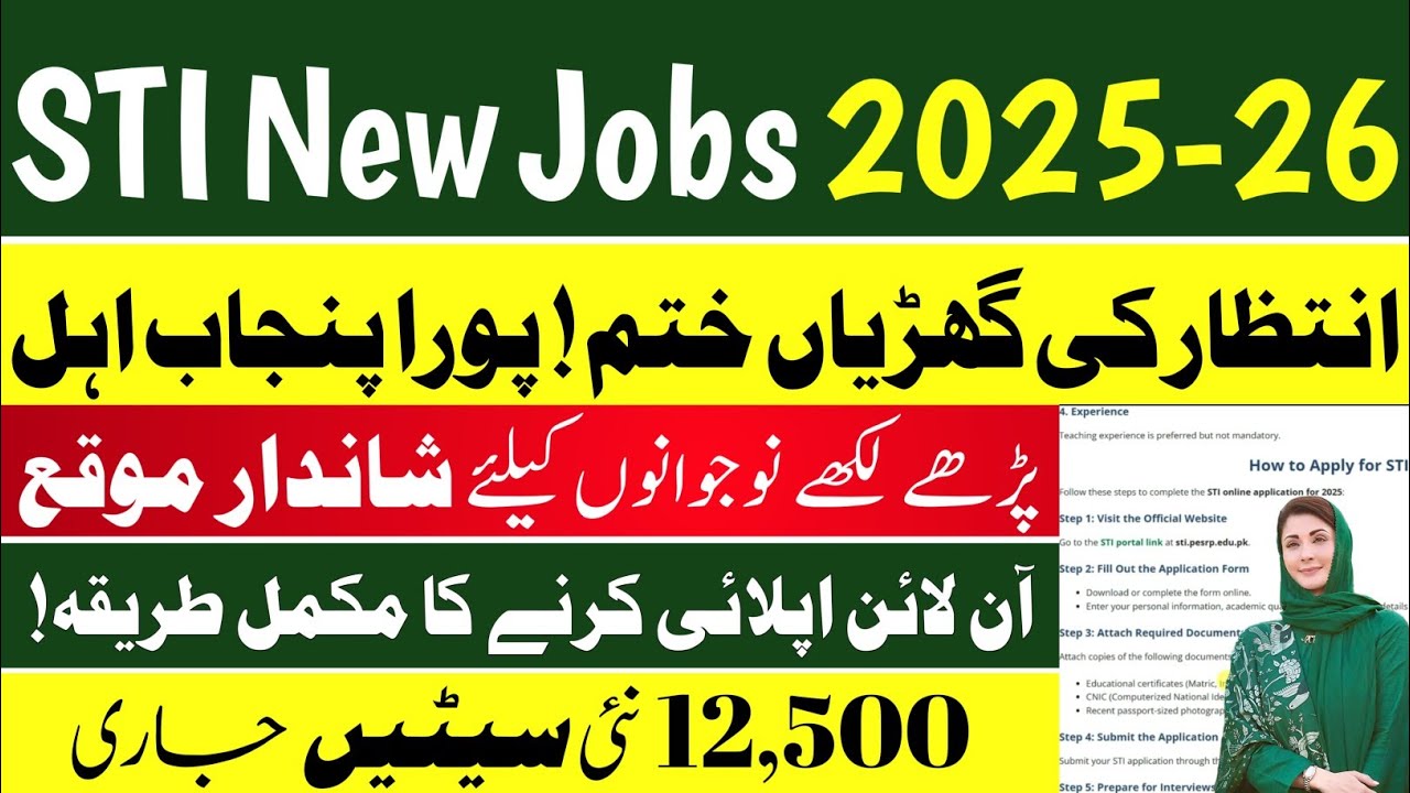 New STI Jobs 2025 | How to Apply for School Teachers Internships 2025 | Latest Government Jobs 2025
