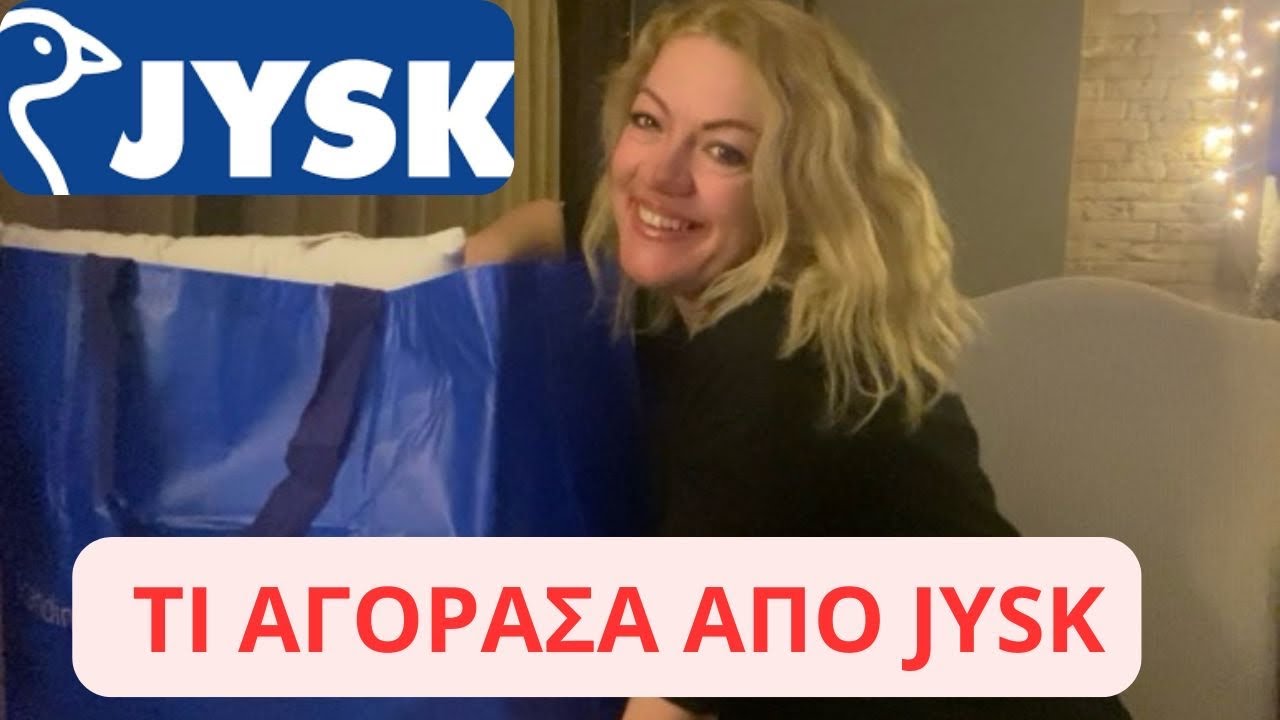 ΤΕΡΑΣΤΙΟ HAUL‼️ ΤΙ ΑΓΟΡΑΣΑ ΑΠΟ JYSK‼️ #jysk #haul #shopping #shoppinghaul 
