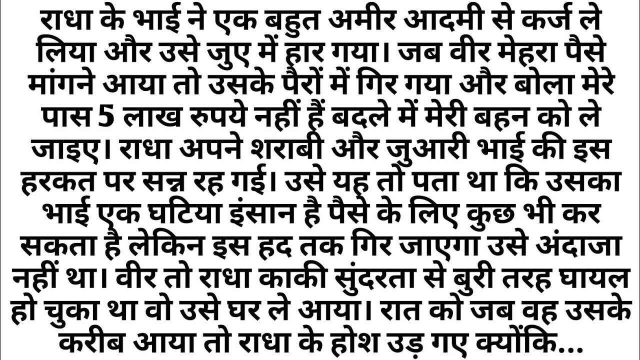 Suvichar - Emotional kahani - New Emotional Story - Motivational Story - Moral Story Sad story