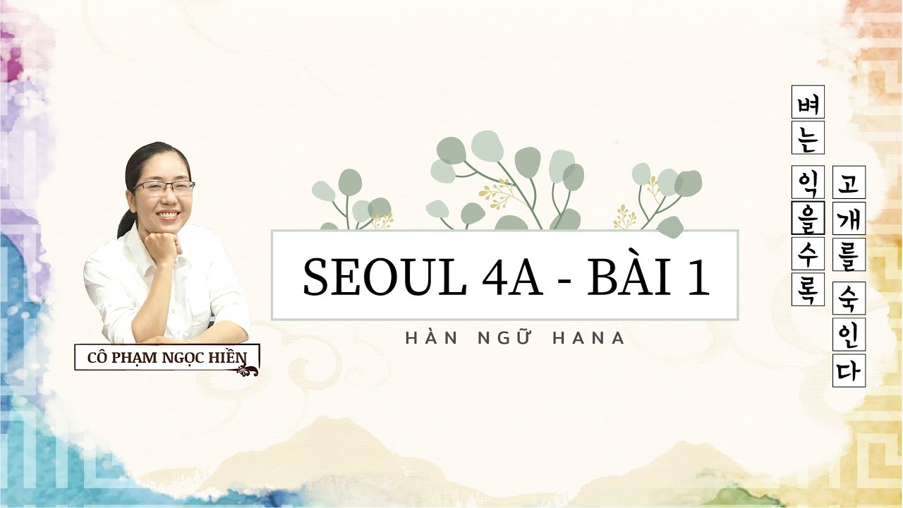 SEOUL 4A - BÀI 1 ㅣBài giảng