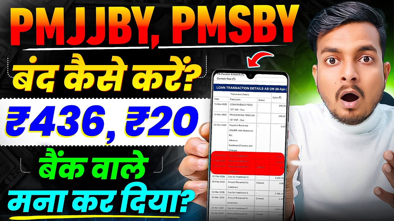 How to close PMJJBY PMSBY policy 2026 | What to do if the bank refuses?
