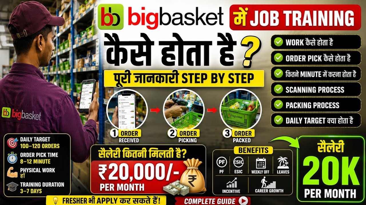 Bigbasket Picker Packer Job Training | Bigbasket Picker Packer Job | Bigbasket Picker Job 