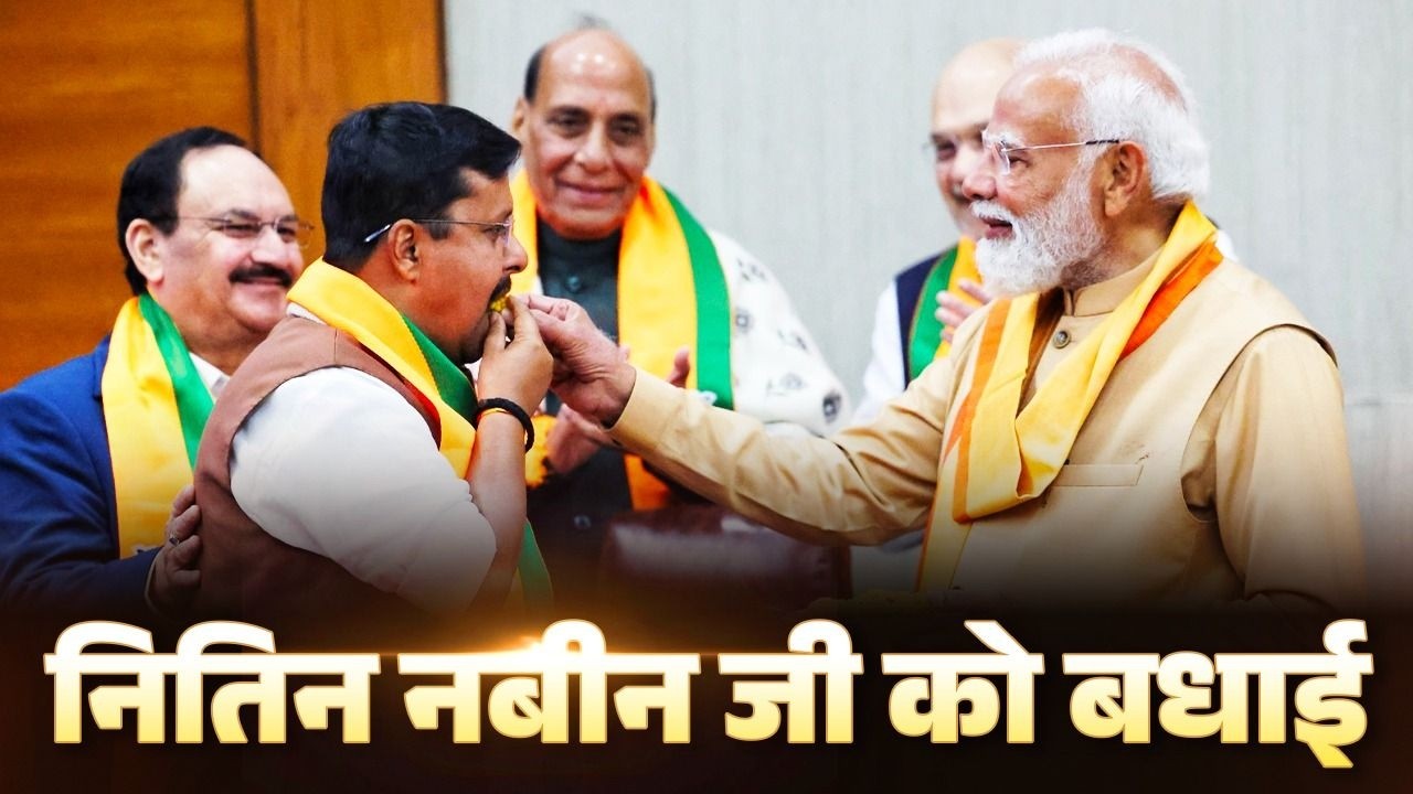 LIVE: PM Modi congratulates Shri Nitin Nabin on becoming the BJP National President