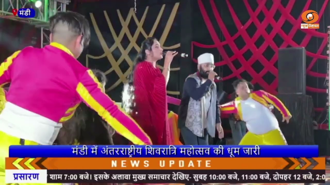 मंडी में अंतरराष्ट्रीय शिवरात्रि महोत्सव की धूम, श्रद्धालुओं और पर्यटकों की उमड़ी भीड़।