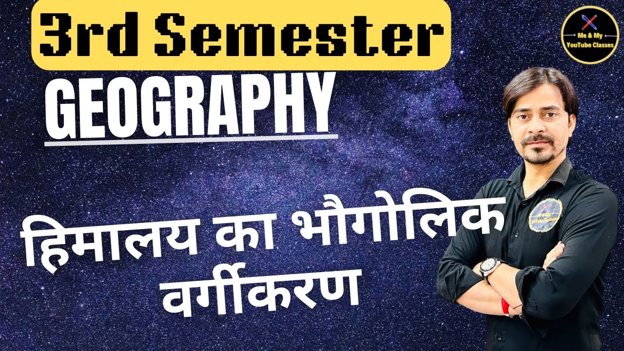 B.A 3rd Sem. हिमालय का भौगोलिक वर्गीकरण // Geography of India //